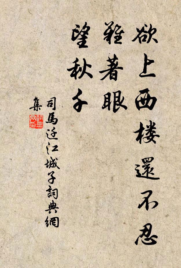 暗泉聲是東陽樂,翠柏舞為瑤島鸞 詩詞名句