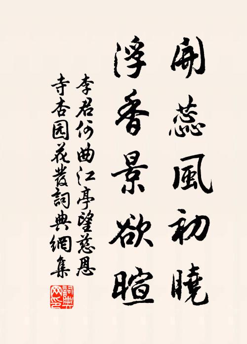 莫把碧筒彎，恐帶荷心苦 詩詞名句