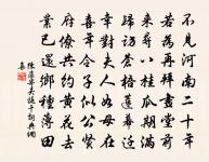 水龍吟原文_水龍吟的賞析_古詩文