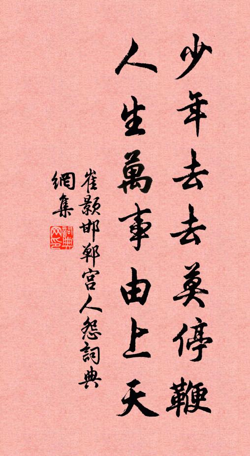 公子彭生初解縛,糟丘挽上凌煙閣 詩詞名句