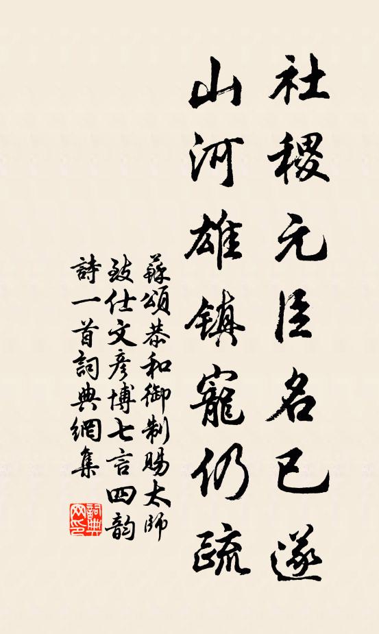 當時本嬉戲,後世乃見真 詩詞名句