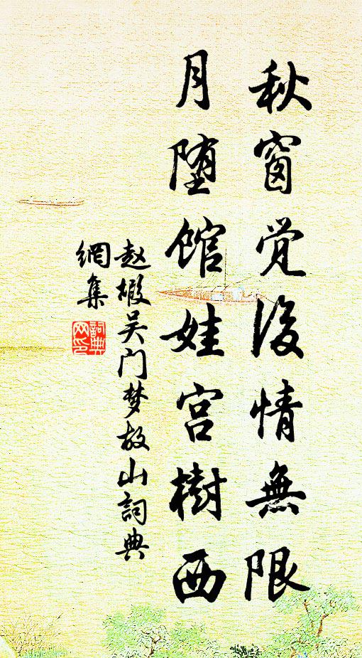 山空寺古紫苔侵,更喜漁樵不見尋 詩詞名句