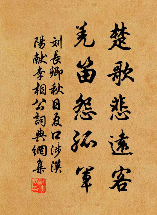 主將動讒疑,王師忽離叛 詩詞名句