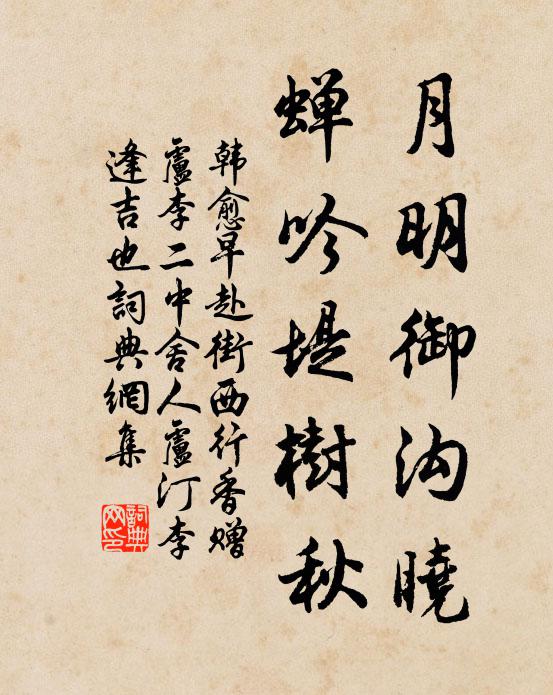 孤雁去何急，一聲愁更聽 詩詞名句