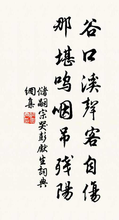 友人竟不至，東北見高城 詩詞名句