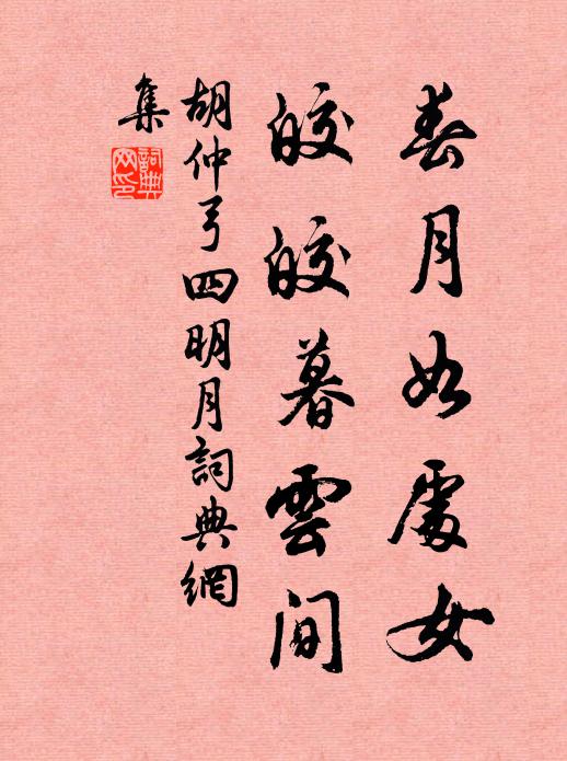 靜語唯幽鳥,閒眠獨使君 詩詞名句