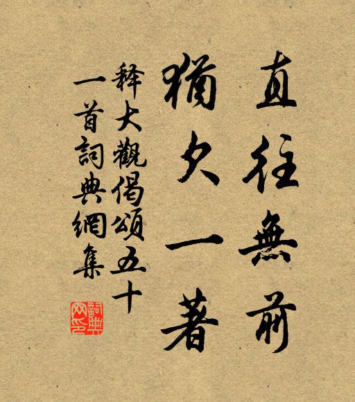 背岩面水起層樓,開著樓窗颯似秋 詩詞名句