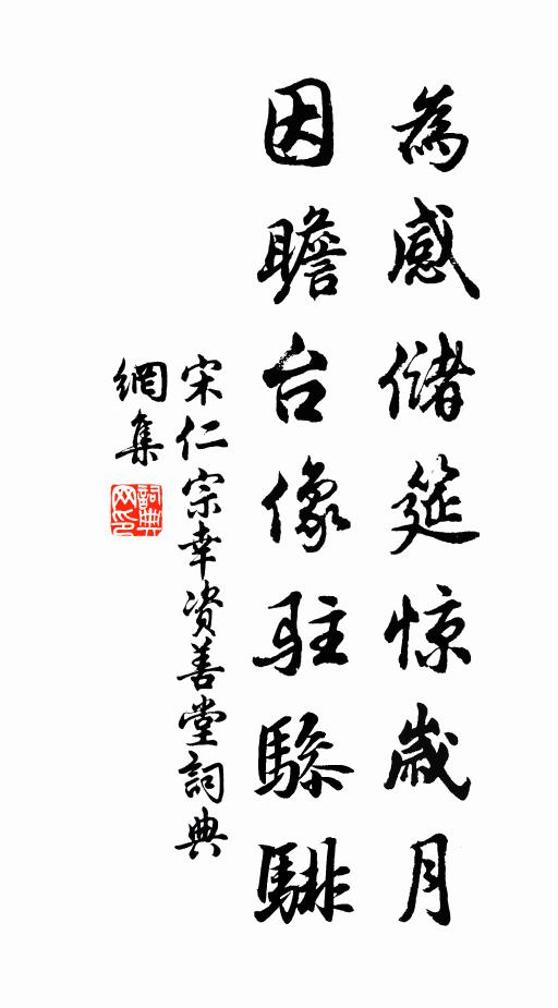 身有俯仰責，書無毫髮裨 詩詞名句