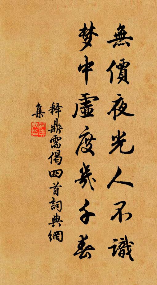 杳然曳縷虛凝,入寥天一 詩詞名句