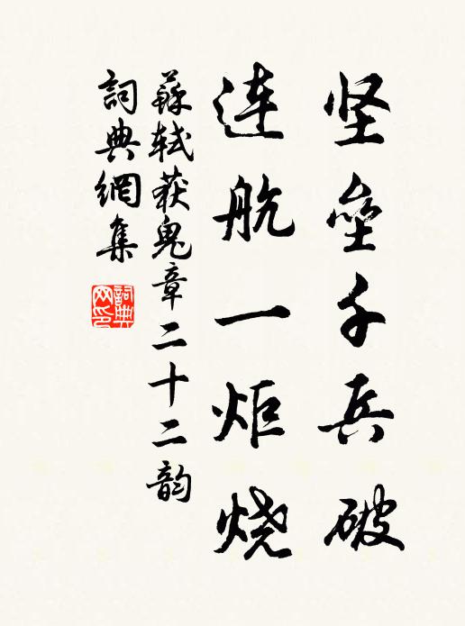 主人寧好事，淥水但名園 詩詞名句