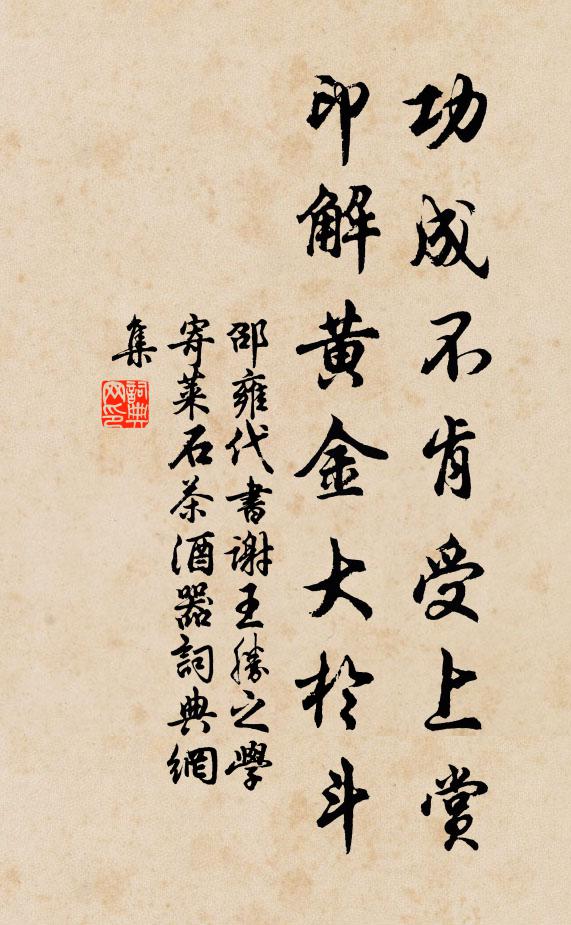 曰予本窶士,枯淡少小慣 詩詞名句