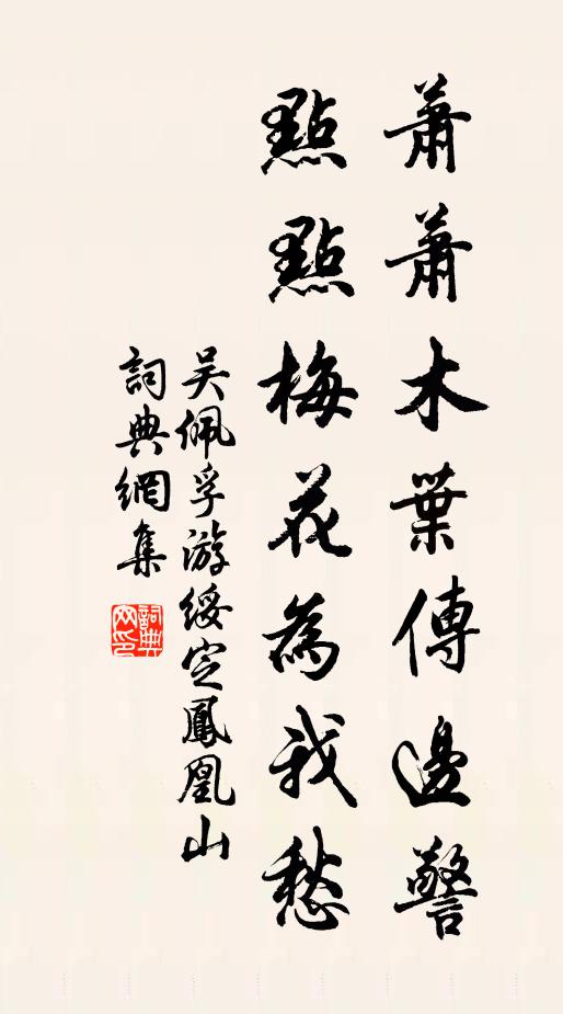 致主欲堯舜,規模戒因循 詩詞名句