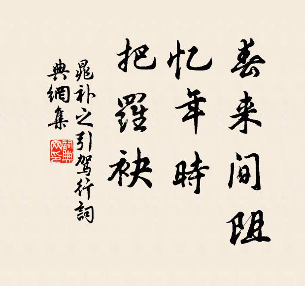 嗟我識君晚,君時猶壯夫 詩詞名句