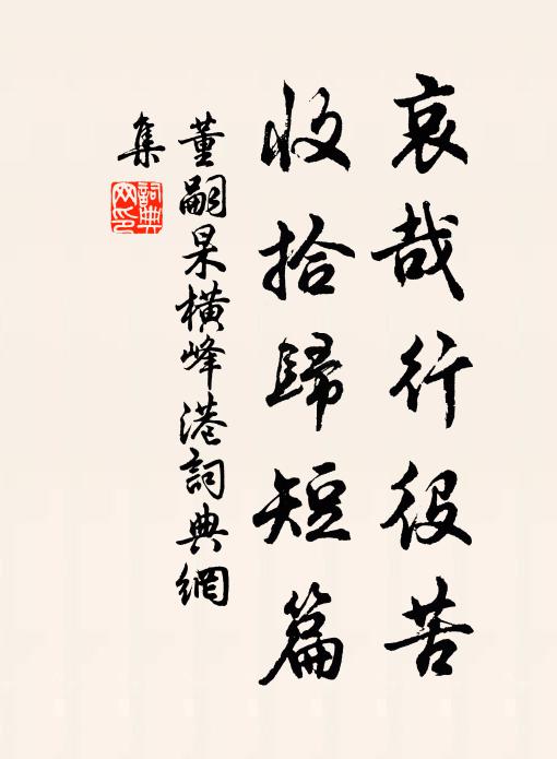 稱壽堂添十字,孫認三房 詩詞名句