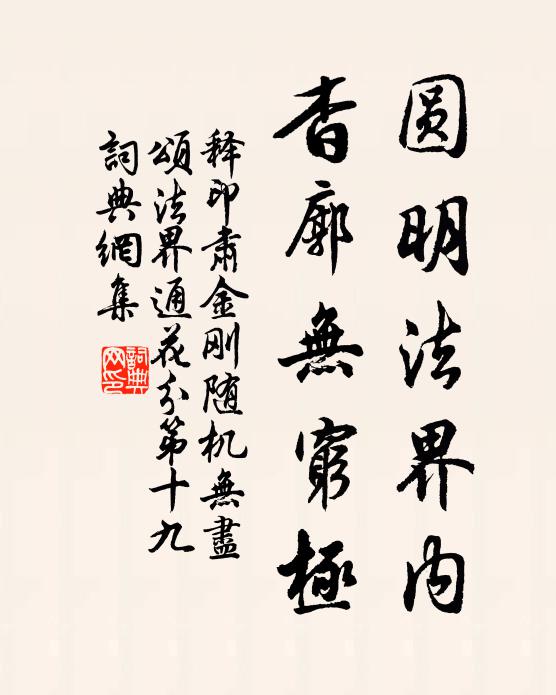染素勻紅,知費盡,多少東君心力 詩詞名句