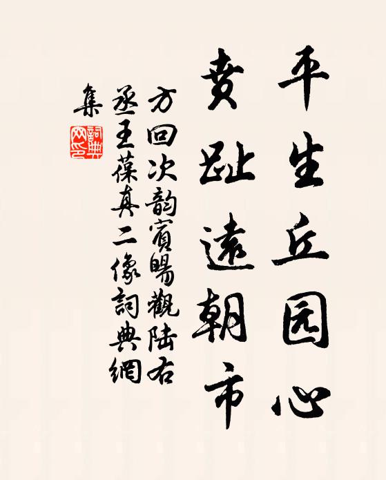 雖愁野岸花房凍,還得山家藥筍肥 詩詞名句