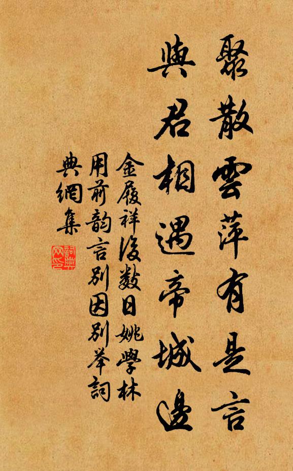 彷佛江南一夢中，虛堂盡日轉溫風 詩詞名句