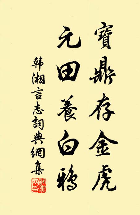 我行婺女愛平陛,遠勝括山多澗岡 詩詞名句