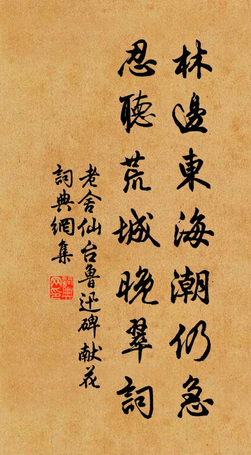 終日青樓望,何時畫鷁歸 詩詞名句