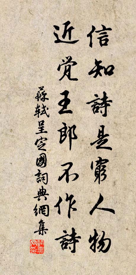 多疾自曲糵，致夭非天年 詩詞名句