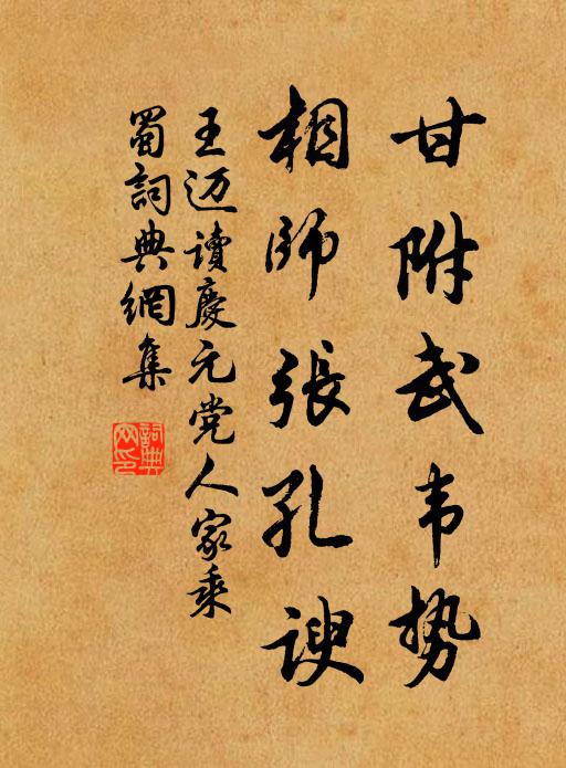 因命郵致封章便,真跡攜來聊比似 詩詞名句