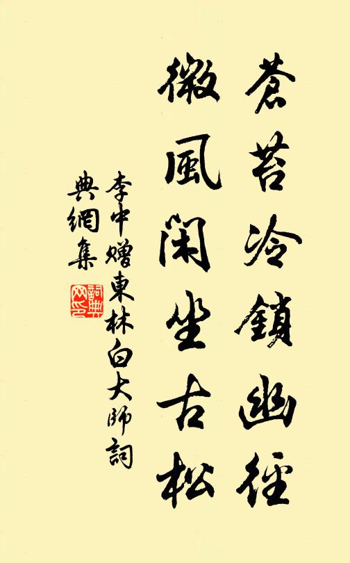 夜來風橫雨飛狂,滿地閒花衰草 詩詞名句