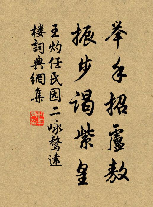 摩訶池上水風情 詩詞名句