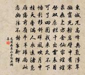 形骸且不察,理性抑難盡 詩詞名句