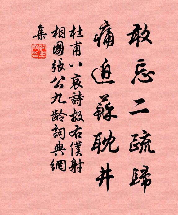 常進陪內集,排日醉芳樽 詩詞名句