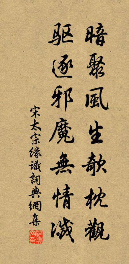 漁樵是處便爭席,利慾年來早閉關 詩詞名句