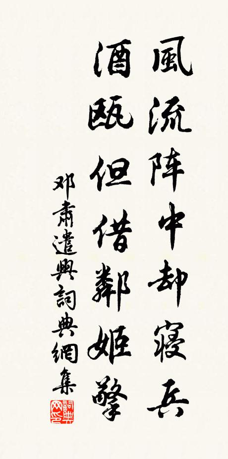 斷沙殘汐葑田枯，寂歷寒煙臥雁奴 詩詞名句