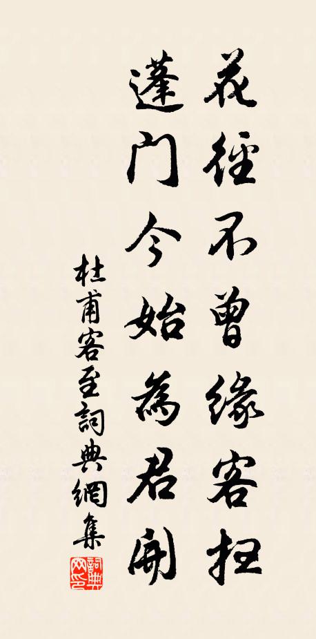 梅潤圖書晨雨暝，棋聲庭院午風涼 詩詞名句