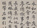趙孟頫楷書書法作品欣賞_趙孟頫楷書字帖(第39頁)_書法字典