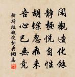 正仲思歸作篆畦今夜月十詩非篆畦月乃雁蒼月原文_正仲思歸作篆畦今夜月十詩非篆畦月乃雁蒼月的賞析_古詩文