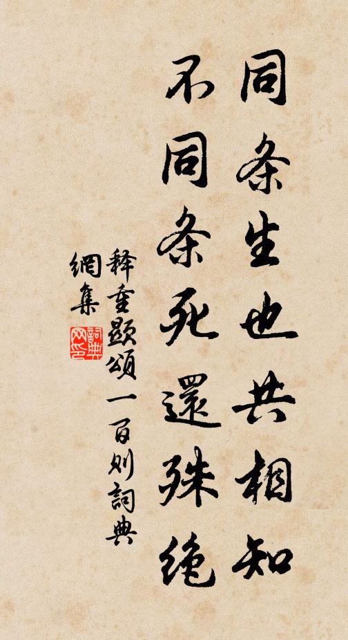 視景不可駐，漸向西林傾 詩詞名句