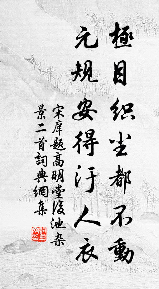 乃知生堯時,未免憂為魚 詩詞名句