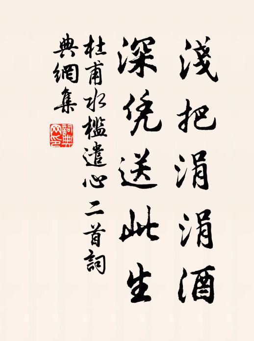 吾儂心事憑誰訴 詩詞名句