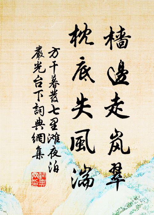 萬里洞中朝玉帝，九光霞外宿天壇 詩詞名句