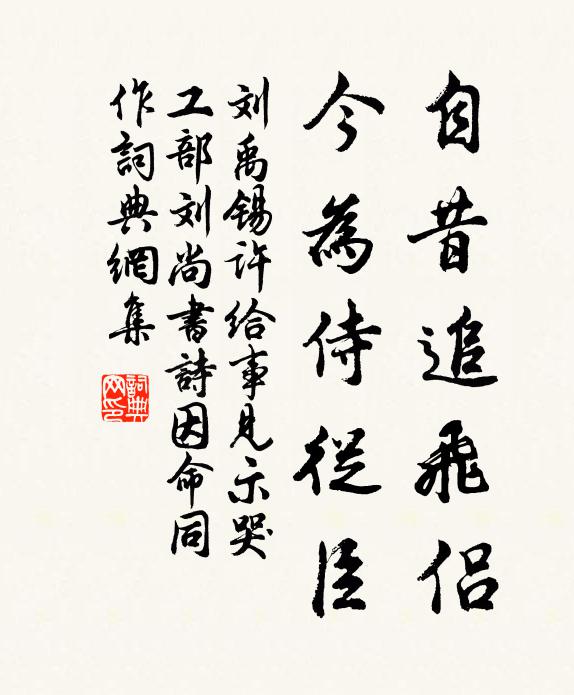 拙者羞強合，因成杜門居 詩詞名句