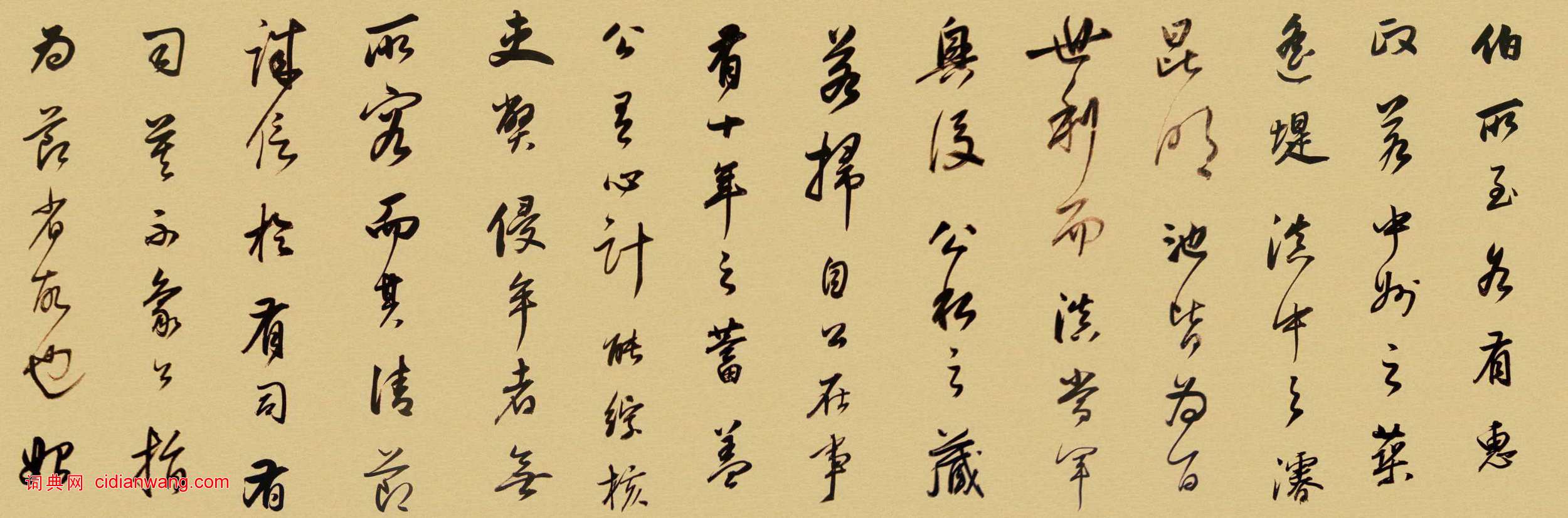 董其昌·方暘谷小傳卷