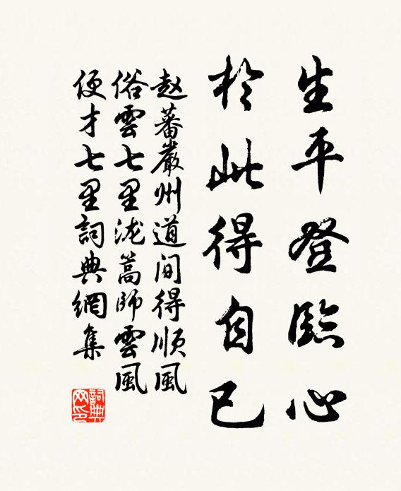 翠柳艷明眉,戲鞦韆、誰家倩盼 詩詞名句