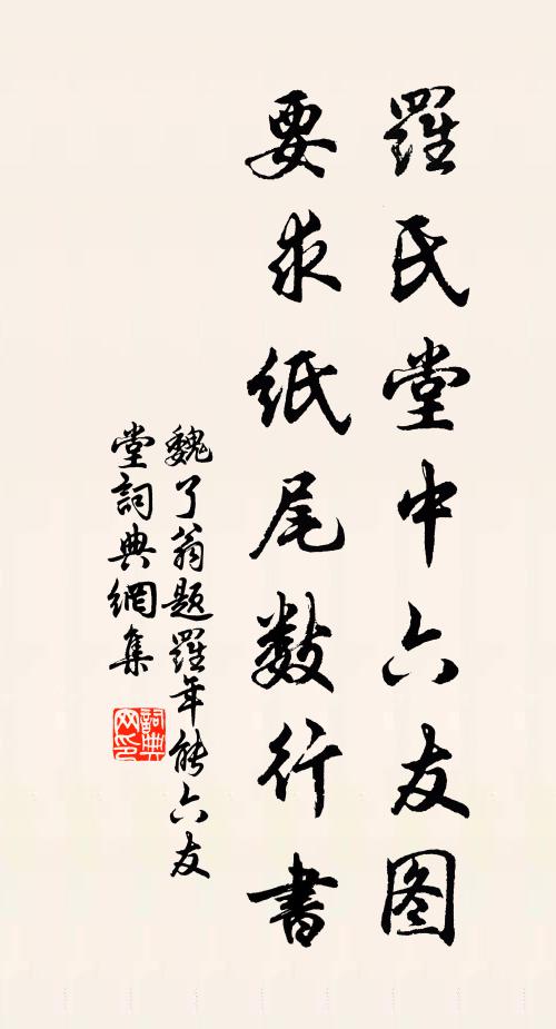 作佩何殊戒急緩,取裁兼用濟剛柔 詩詞名句