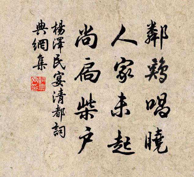 只有路傍雙堠,也隨人孤只 詩詞名句