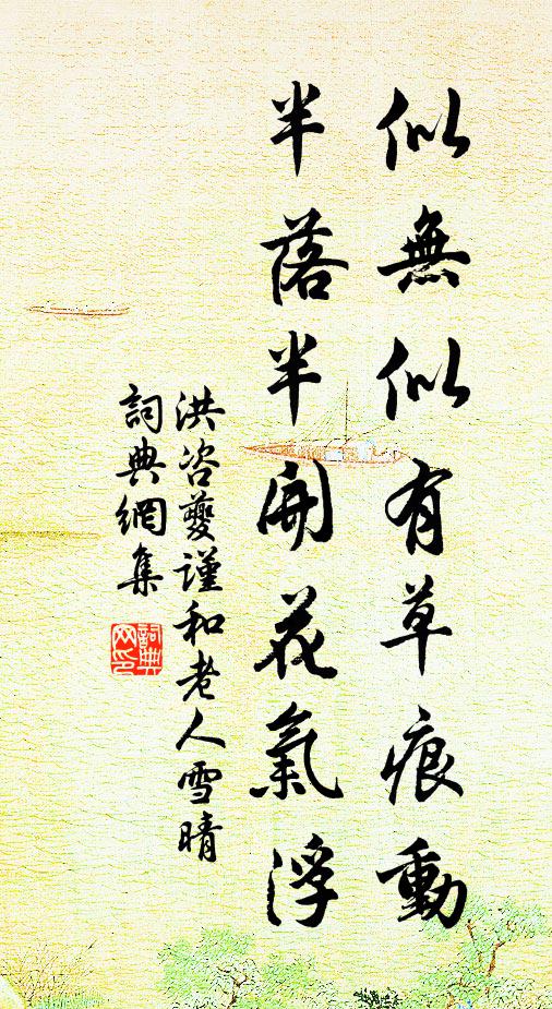 斯人故國之喬木,枝葉胡然亦流落 詩詞名句