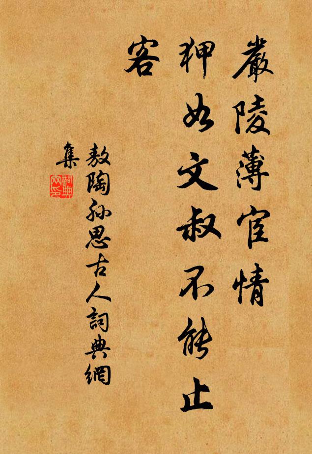 三百年來終一日 詩詞名句