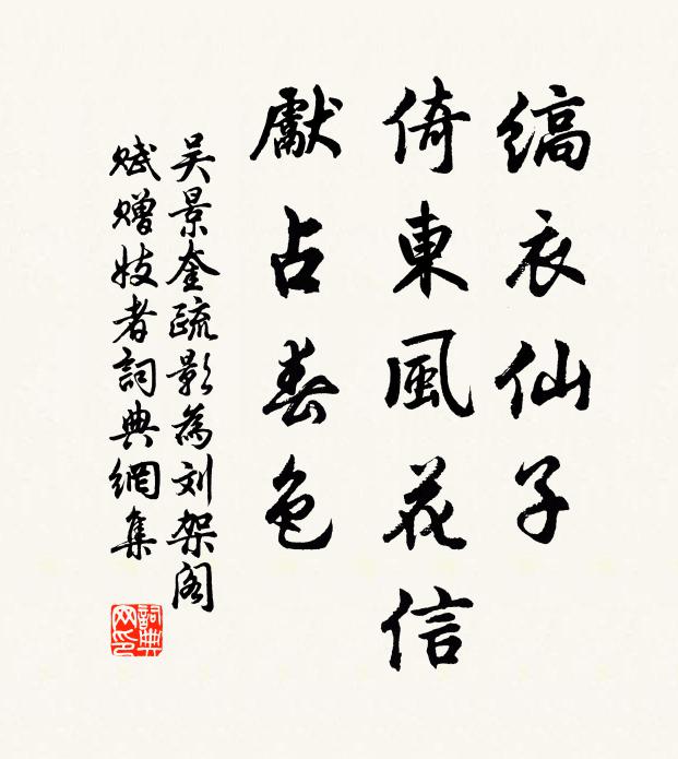 野寺江城近,雙旌五馬過 詩詞名句