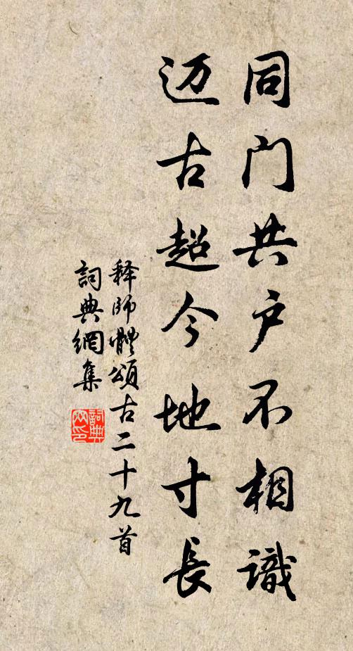 孝友如機雲,爭攘笑丕植 詩詞名句