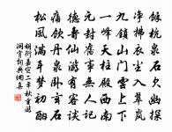 但令強筋骨,可以耕衍沃 詩詞名句