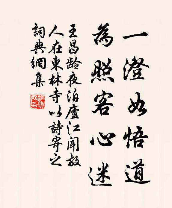 相謝十州風月去,自擔千古聖賢歸 詩詞名句