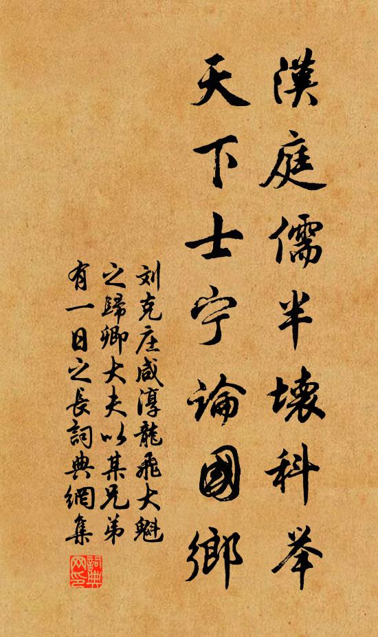 無用人,詩酒樂天真 詩詞名句